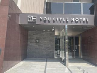YOU STYLE HOTEL HAKATA - 8