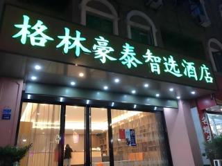 Green Tree Inn Nanjing Xinjiekou Wangfu Avenue - 5