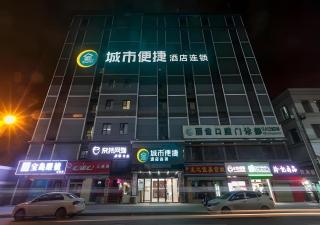 City Comfort Inn Wuhan Jiefang Avenue Xinrong Light Rail Station - Wuhan - 3