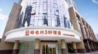 Vienna 3 Best Xiaoshan Qianjiang Century City - 7