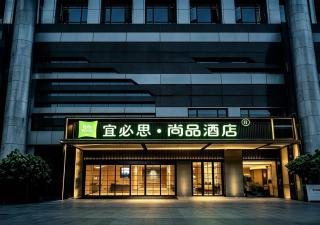 Ibis Styles Hangzhou Binjiang Baolong City - 8