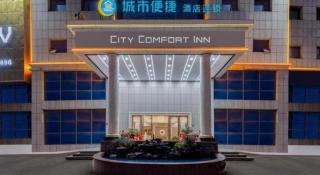 City Comfort Inn Dongguan Humen Wanda High-speed Railway Station Beizha - Dongguan - 6