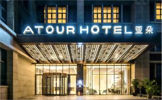 Atour Hotel Qingyuan Shunying Guangbai - 0