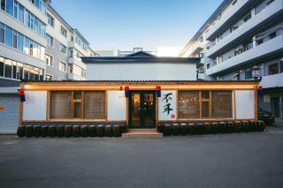 不耳民俗青年旅舍延边大学西市场店 - 6