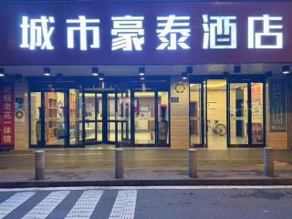 PAI Hotel·Hefei Nanyihuan Huizhou Avenue - 5