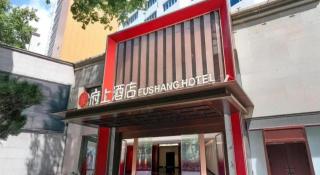 Fushang Hotel - Nanjing Presidential Palace Branch - 2