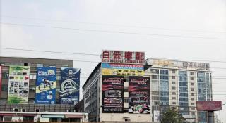 Yimi Hotel - Guangzhou Huawei R&D Center Baiyun Mopei City Branch - 1