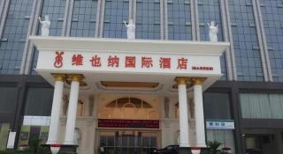 Vienna Hotel Shanghai Pudong Theme Park Wanda Branch - 2