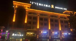 Jinjiang Inn Select Ulanhot Xing'an Meng Government - 3