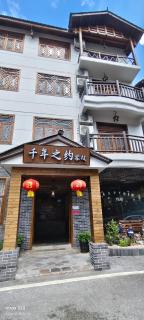 Zhangjiajie Millennium Pledge Inn - 0