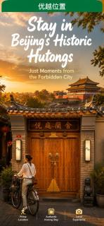 The Hutong Courtyard丨Authentic Beijing Hutong丨Walk to Forbidden & Square丨Free Wi-Fi丨Ticket Service Planning Support - Beijing - 0