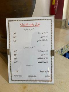 Hôtel Bab Medina - 6