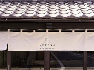 Kominka Hotel kurasu - Vacation STAY 93194v - 1