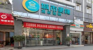 City Comfort Inn Wuhan Jianghan Road Liuduqiao Metro Station - 5