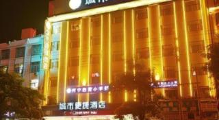 City Comfort Inn Ledong Bus Station - 9