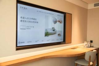 JI Hotel Jieyang Chaoshan International Airport - 4