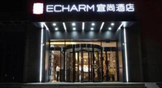 Echarm Hotel Wuhan High-speed Rail Peace Park Metro Station - 8