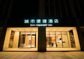 City Comfort Inn Changsha Outlets Datuo Metro Station - 9