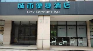 City Comfort Inn Changsha Outlets Datuo Metro Station - 4