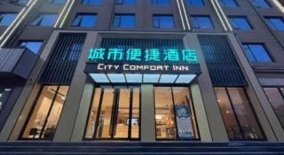 City Comfort Inn Anyang Hua County Wenming Avenue - 2