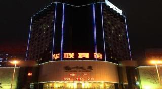 Lanzhou Hualian Hotel - 8
