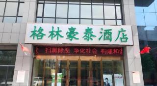 GreenTree Inn Urumqi Airport Tianyi International City - 5
