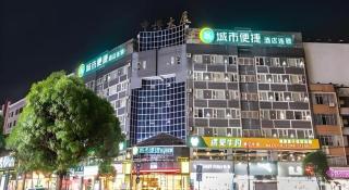 City Comfort Inn Qinzhou Niannianfeng Old Street Renmin Road - 4