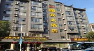 Guo Bin Hotel - 6