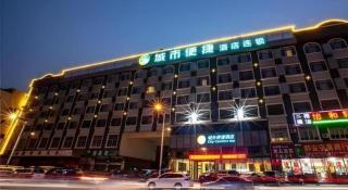 City Comfort Inn Hechi Du'an Wenti Square - 1