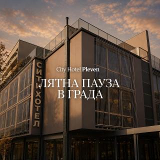 Hotel City Pleven - 2