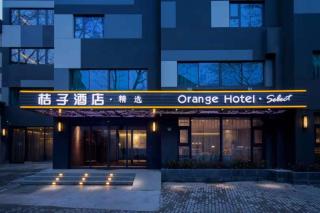 Orange Hotel Hangzhou West Lake Hefang Street - 9