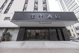JI Hotel Hangzhou South Song Imperial Street - 9