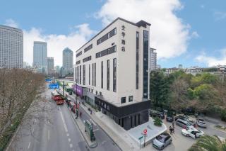 JI Hotel Hangzhou South Song Imperial Street - 8