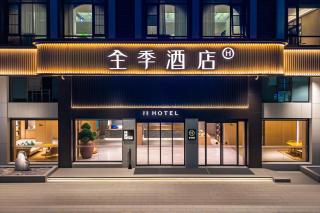 JI Hotel Jieyang Yangmei Jade Capital - 3