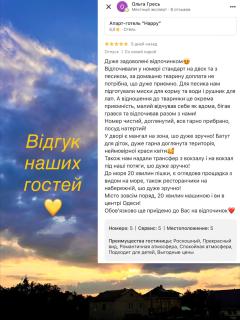 Апарт-готель HAPPY - 5