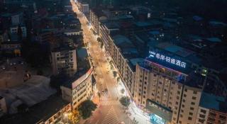 Xana Lite Nanchong Pengan Wuxing Garden Branch - 1