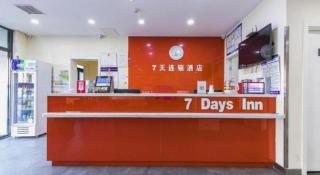 7 Days Inn Tianjin Binhai Passenger Station Huabei Ceramics - 4