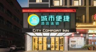 City Comfort Inn Xiao'gan City Beijing Road - 1