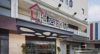 Echarm Hotel 1st Affiliated Hospital of Suzhou University Pingjiang - 7