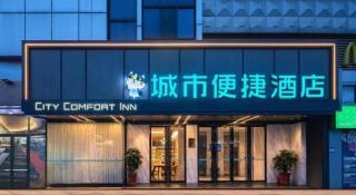 City Comfort Inn Guangzhou Tower Kecun Metro Station Dunhe - 5