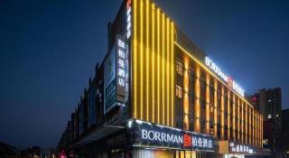 Borrman Hotel Qianjiang High-speed Railway Station Lobster City - 5