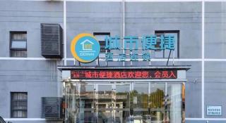 City Comfort Inn Wuhan Xinzhou Mo'er Cheng - 8