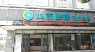 City Comfort Inn Luohe Railway Station Jiefang Road - 4