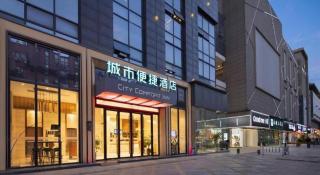 City Comfort Inn Yichang Dangyang Walking Street Yasi Guoji - 6