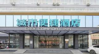 City Comfort Inn Suizhou Lieshan Avenue - 7