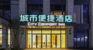 City Comfort Inn Wuhan Optics Valley Technology Exhibition Center - 4