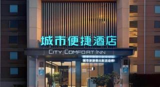 City Comfort Inn Nanyang Nanshi Hospital - 4