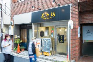 Direct access to Asakusa and Tokyo Skytree, 3 minutes to subway, Sumida Villa - 2