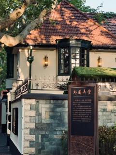 Dayin International Youth Hotel-Near Xinhua Road -Jiaotong University -Free Laundry Luggage Storage -24H Front Desk-English Service - Shanghai - 1