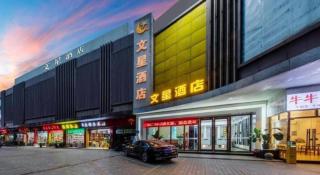 Wenxing Hotel Guangzhou Xinshi Branch - 2